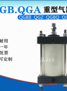 气缸JB QGB QGBZ QGS QGBII200-25/63/80/100/160/175/200/250SCF