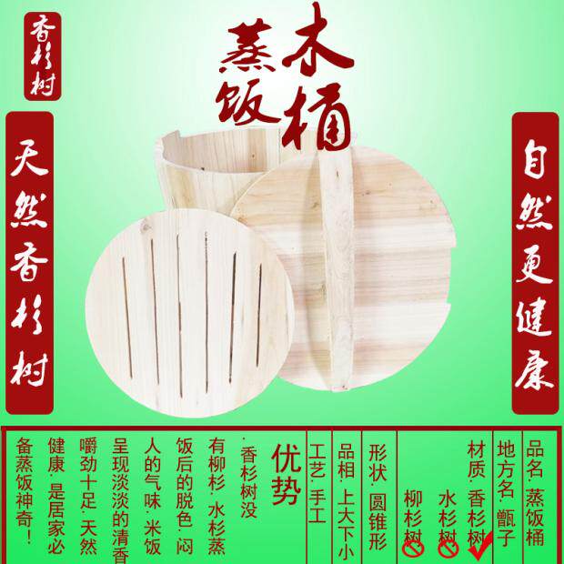 四川带盖儿蒸饭桶杉木甑子家用木蒸笼商用大木桶蒸子寿司糯米蒸饭