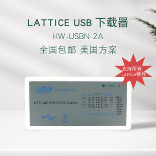 lattice USB 下载线 lattice fpga下载线 下载器 送飞线 全国包邮