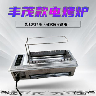 丰茂烤串炉自动翻转电烤烧烤炉商用无烟自助自动旋转电烤炉烤串机