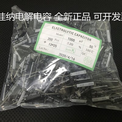50V1000UF 1000UF50V电解电容 体积13X25 1包200个52元