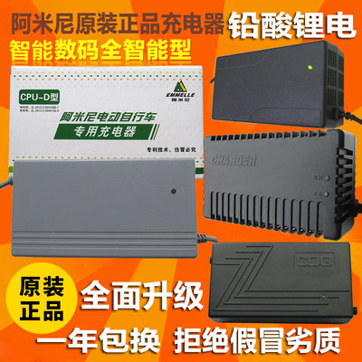 阿米尼电动车原装充电器36V48V15D60V24Ah64V72V原装锂充电器