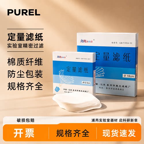 奥克定量滤纸定性滤纸
