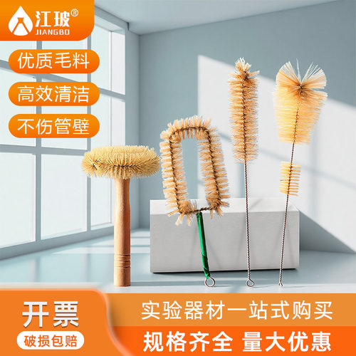 烧杯刷试管刷实验室清洗毛刷