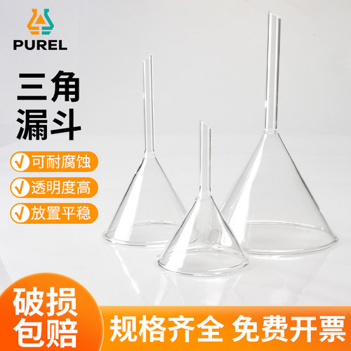 玻璃三角漏斗过滤漏斗