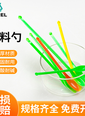 浦芮双头药勺实验室小药勺微量小号取样药粉勺彩色塑料称样勺器材