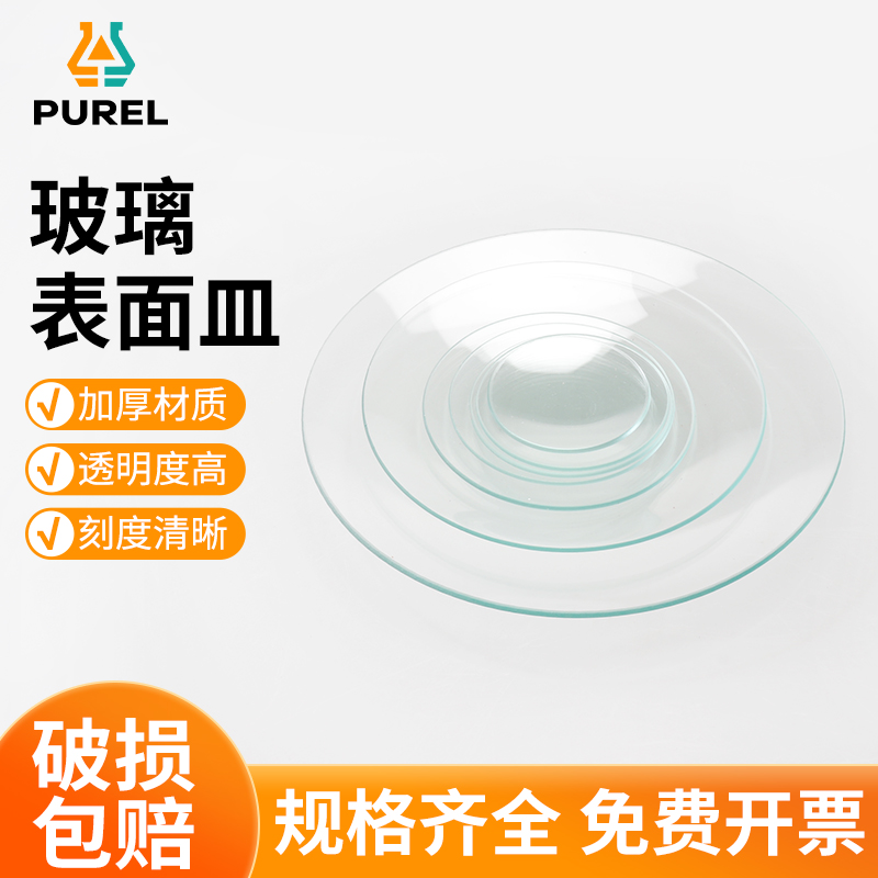 表面皿蒸发结晶皿玻璃烧杯盖