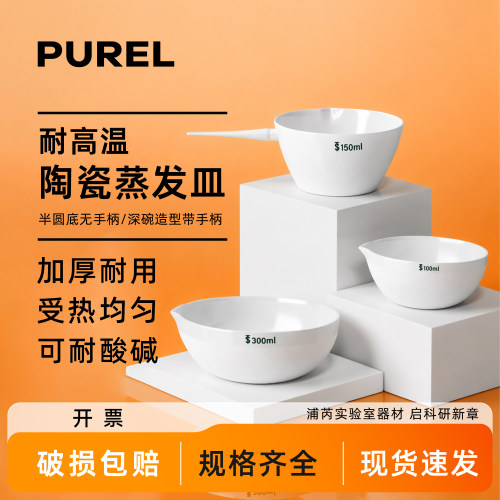 陶瓷蒸发皿陶瓷元皿半球式器皿