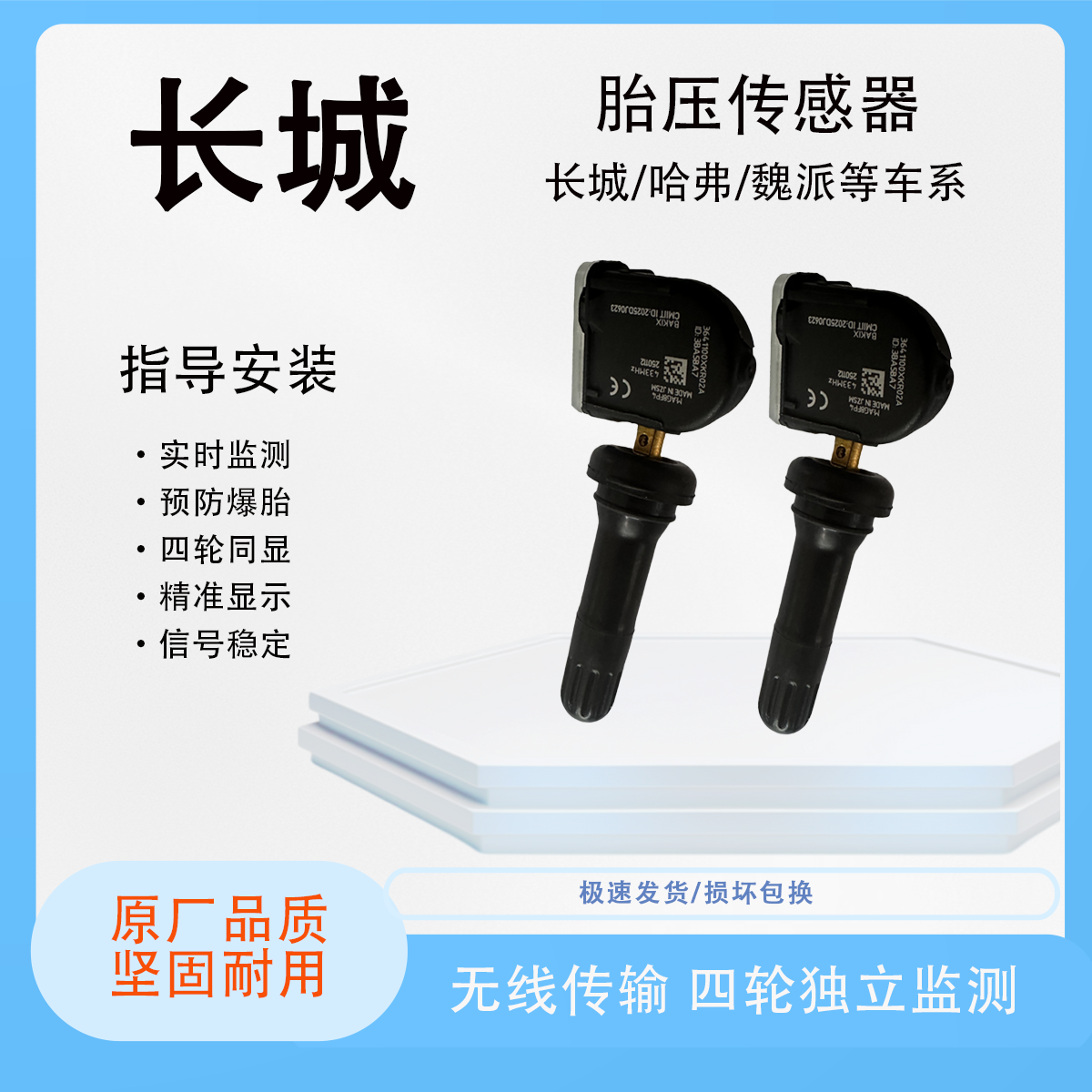适用长城VV5VV6VV7哈弗H2H4H6F5F7M4欧拉iQ汽车胎压监测传感器