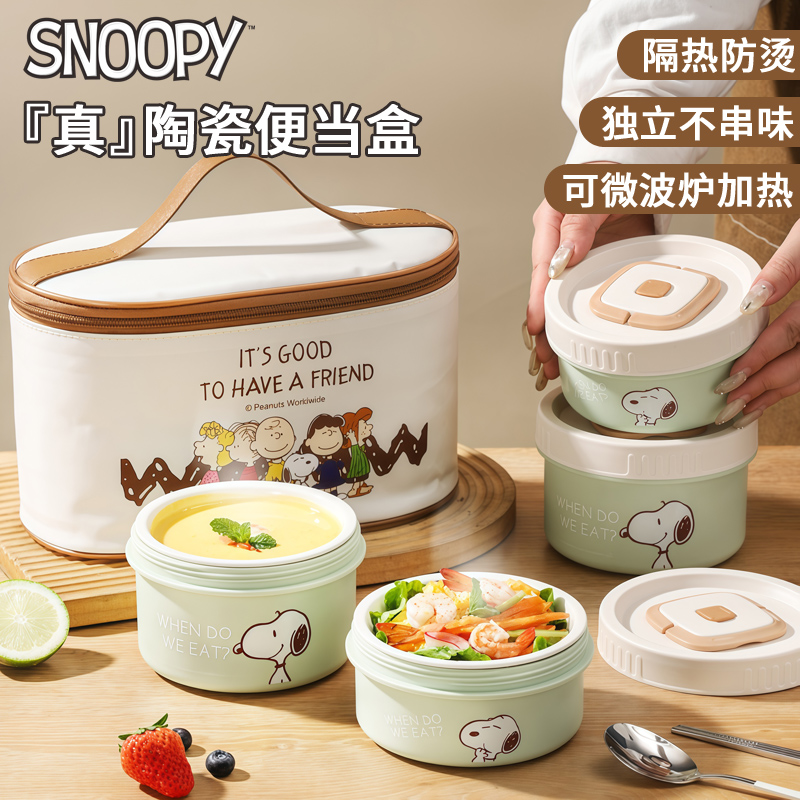 史努比保温饭盒陶瓷饭碗上班族带饭神器便当盒可微波炉加热小餐盒