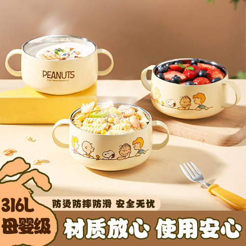 史努比儿童饭碗316L不锈钢餐具宝宝吃饭专用防摔带盖双耳汤碗辅食