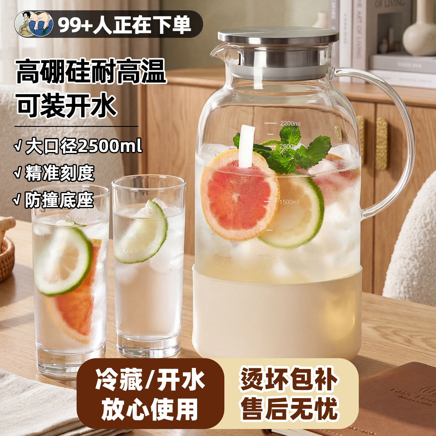 高硼硅玻璃冷水壶2500ml大容量带把手刻度防撞硅胶套双出水口耐热