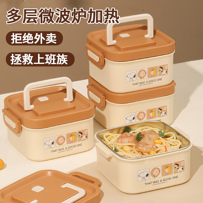 史努比保温饭盒上班族专用带饭不锈钢可微波炉加热便当盒餐盒