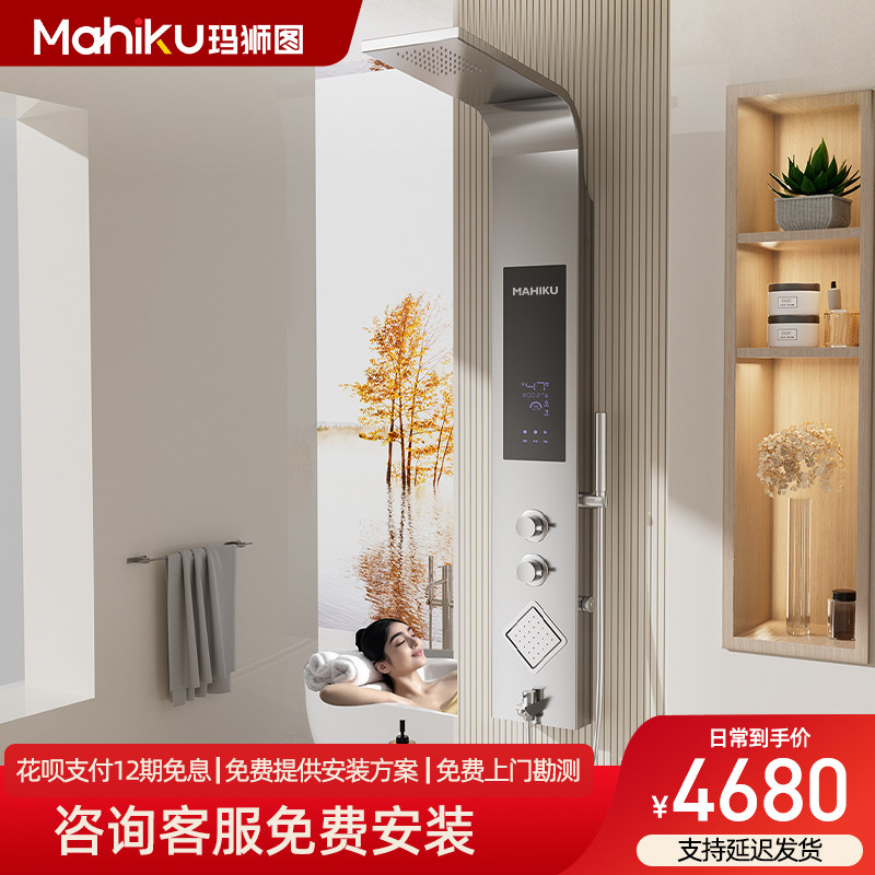 玛狮图全铜集成吊顶热水器