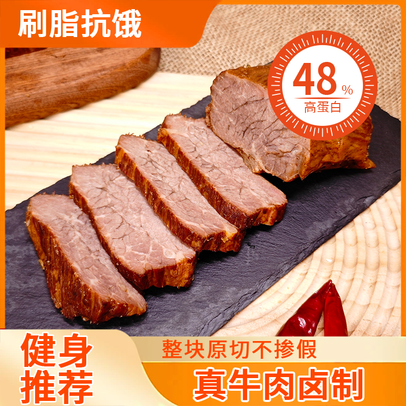 即食卤牛肉酱牛肉熟食真空