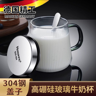 德国加厚玻璃杯带盖勺牛奶杯燕麦早餐杯微波炉加热咖啡杯家用茶杯