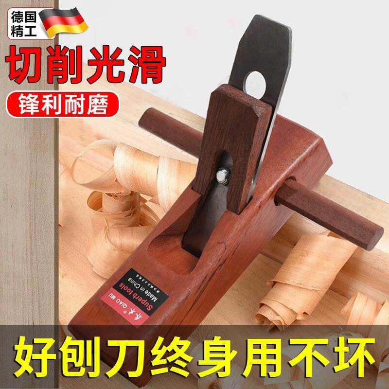 德国精工木工刨子手工推刨刀片削皮削丝老式工地木工神器工具大全
