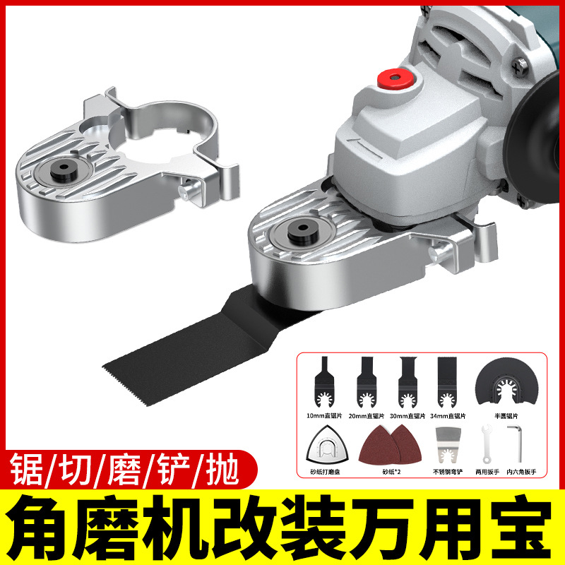 德国精工角磨机万用宝转换头变改开凿机电动木工工具大全切割神器