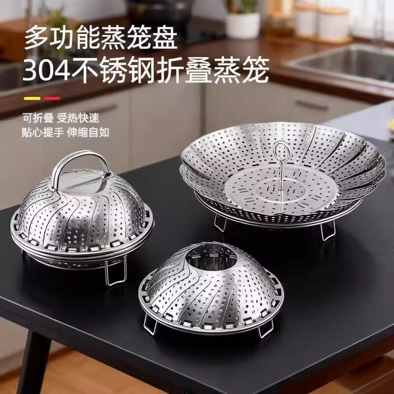 厨房不锈钢蒸盘圆形折叠隔水蒸笼万能蒸架家用多功能伸缩蒸盘新款