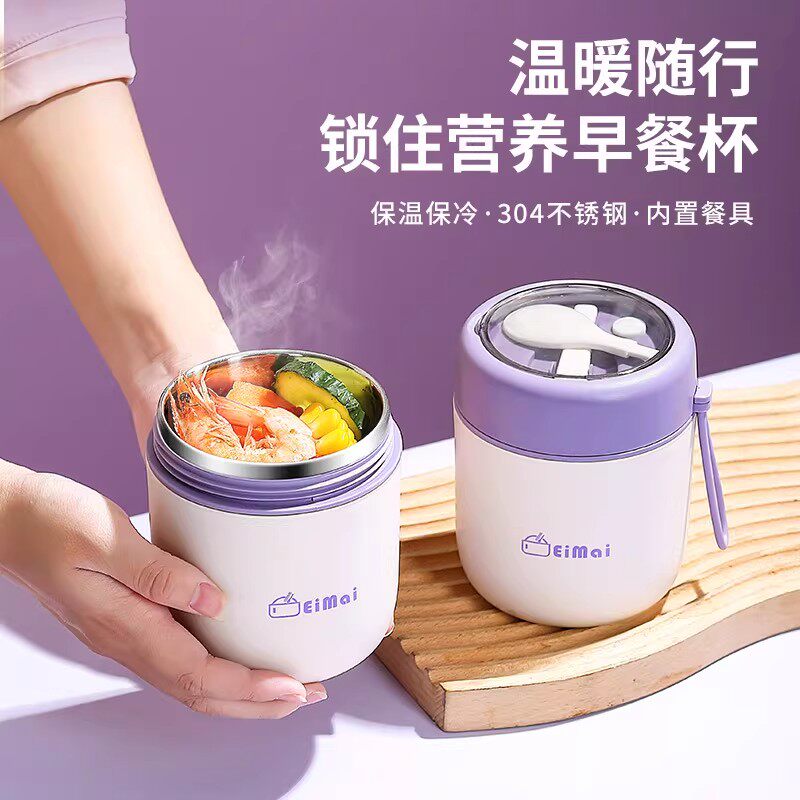 上班族早餐杯装粥保温不锈钢带盖勺便携外带燕麦汤碗食品级焖烧壶