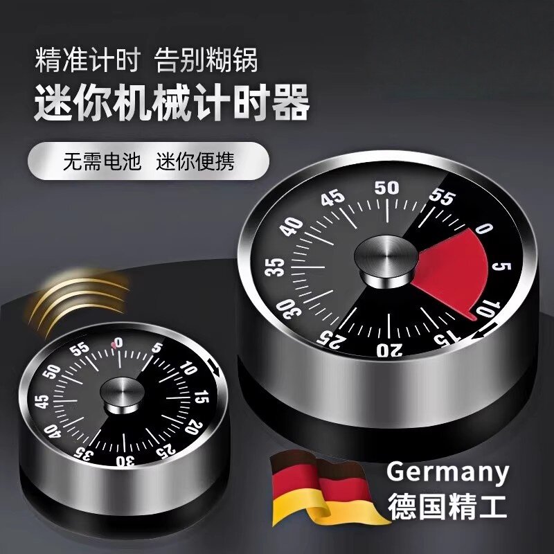 德国不锈钢计时器厨房带磁吸机械煮蛋定时器家用烘焙倒计时提醒器