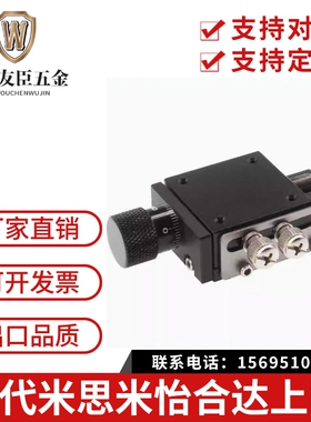 替怡合达EJJ03-3580/35100燕尾槽式手动位移台长行程进给丝杠滑台
