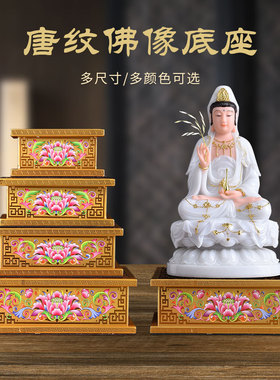 珐琅彩放佛像加高垫高底座供奉观音关公财神菩萨莲花座供座台托架