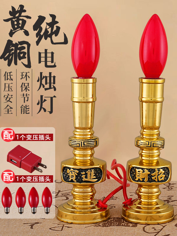 纯黄铜数字Led蜡烛灯祭坛祭拜财神财富永恒烛台家用佛灯供灯