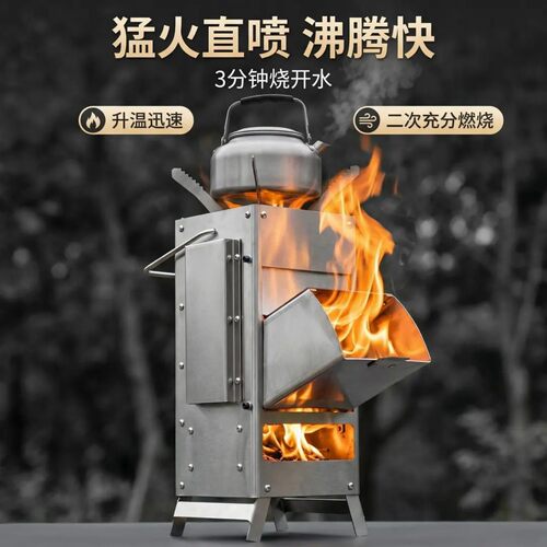 户外便携不锈钢折叠气化火箭炉