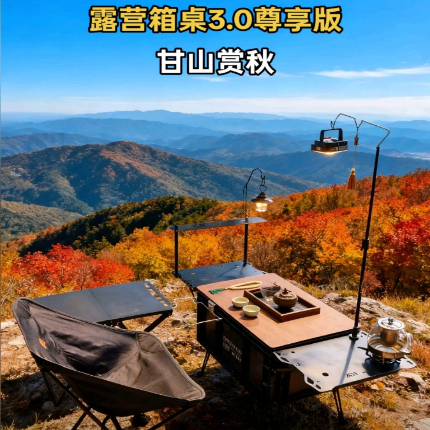 新款榆木户外露营折叠箱桌一体式便携储物箱登山野营装备收纳箱,户外/登山/野营/旅行用品,露营折叠箱,淘宝优惠券,粉丝福利购,淘宝优惠卷