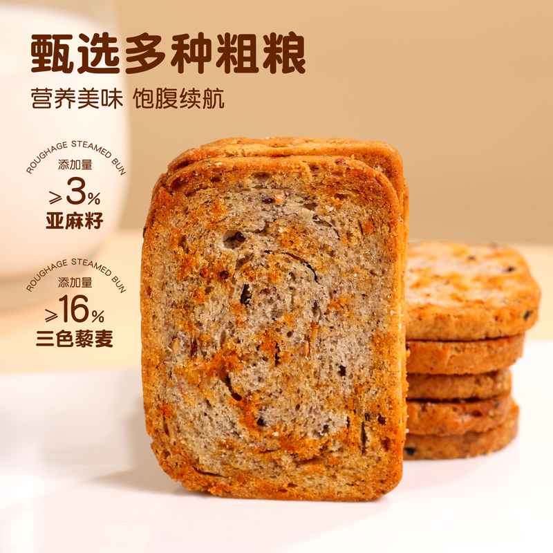 三色藜麦粗粮烤馍片非油炸无添加