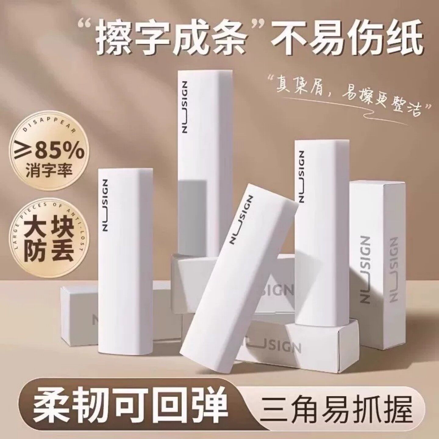 集屑三角橡皮擦小学生专用擦字成线擦拭成条无屑超干净少屑橡皮擦