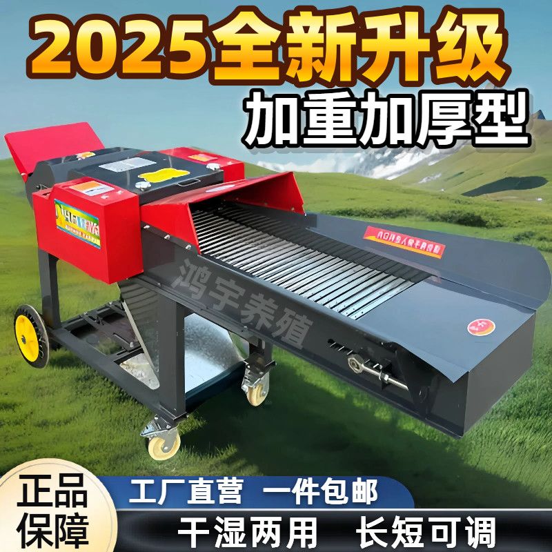 新款铡草揉丝机干湿两用