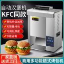 商用全自动汉堡机链条汉堡炉烘包机烤包机加热汉堡机汉堡店设备