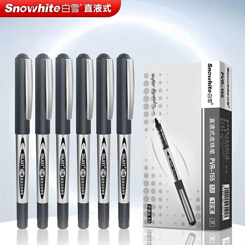 白雪直液走珠笔0.5mm速干顺滑