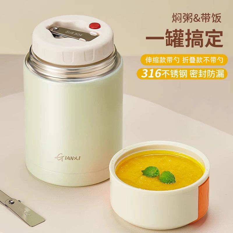 新款冬保鲜保温316不锈钢焖烧杯 便携提手一键按压排气保温饭盒桶