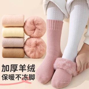 儿童袜子秋冬加绒加厚羊绒袜男童女童冬款中筒宝宝冬季保暖羊毛袜