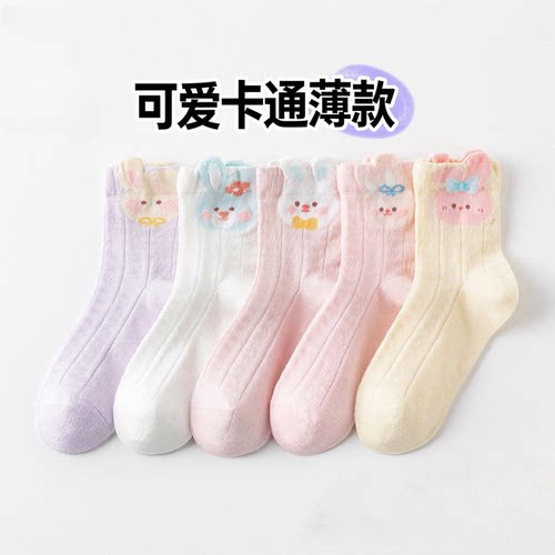 【U享价】五双|女童夏季薄款袜