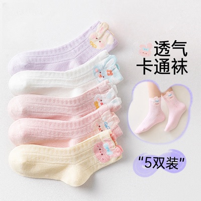 一人限一单|女童夏季网眼袜薄