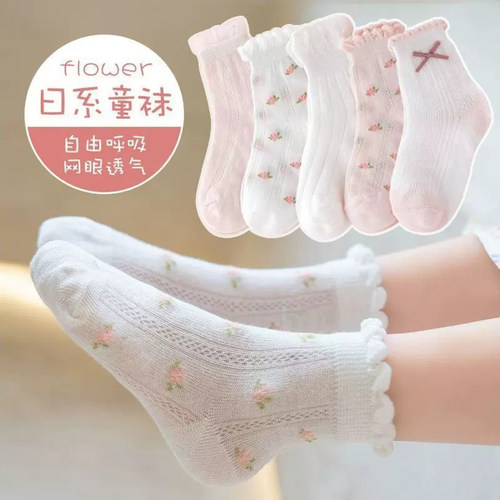 【5双装】女童袜子夏季薄款网眼