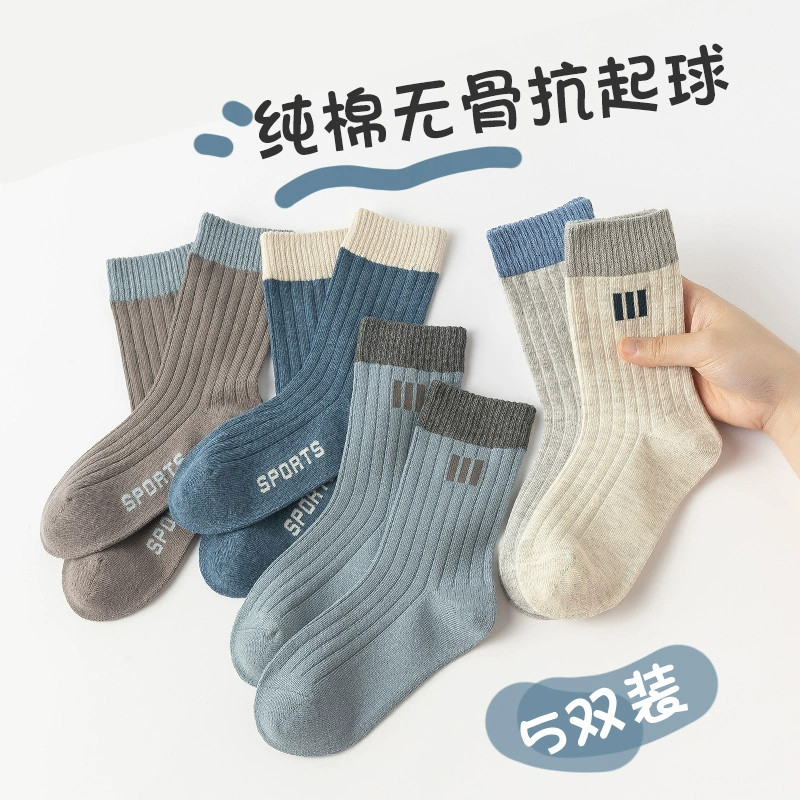 儿童袜子男童春秋款防臭中大童男孩中筒纯色青少年无骨春秋季纯棉,童装/婴儿装/亲子装,儿童袜子(0-16岁),淘宝优惠券,粉丝福利购,淘宝优惠卷