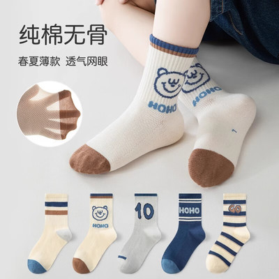 儿童袜子男童夏季薄款纯棉网眼袜