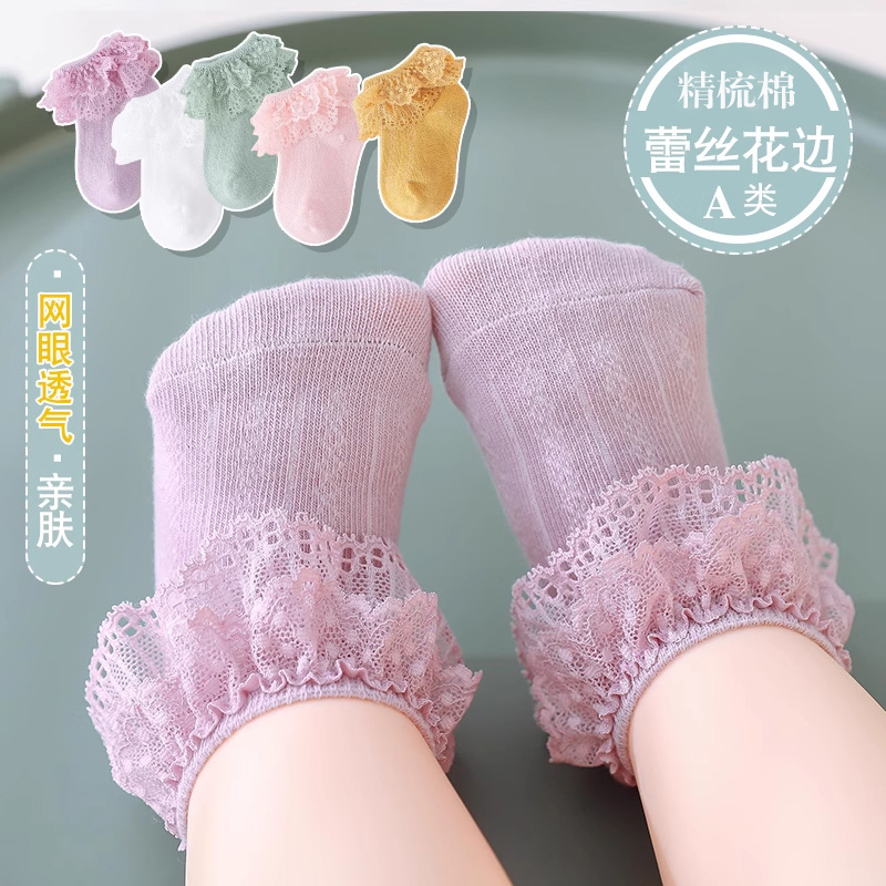 宝宝袜子夏薄款透气0-3岁儿童蕾丝花边公主袜女童网眼透气短筒袜