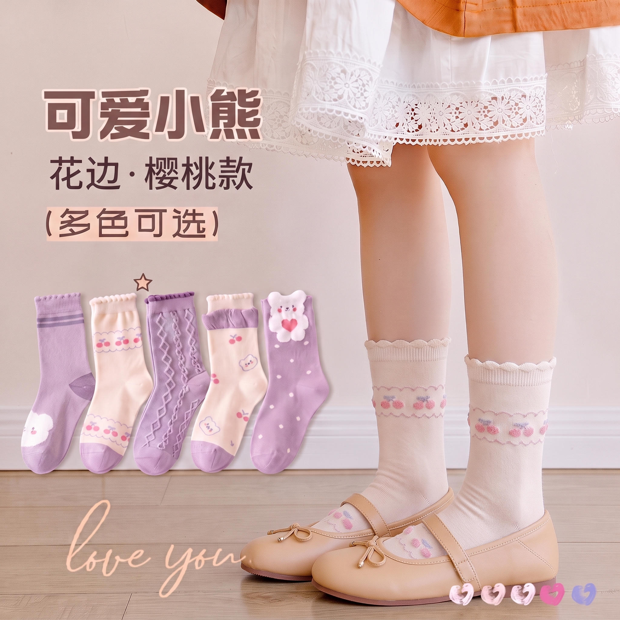儿童袜子春秋款女童中筒袜女孩童袜秋冬女宝宝冬季中筒袜