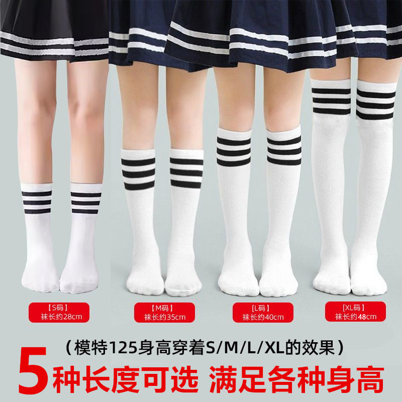 儿童中筒袜子春秋纯棉女童长筒袜过膝男童足球高筒学生及膝小腿袜