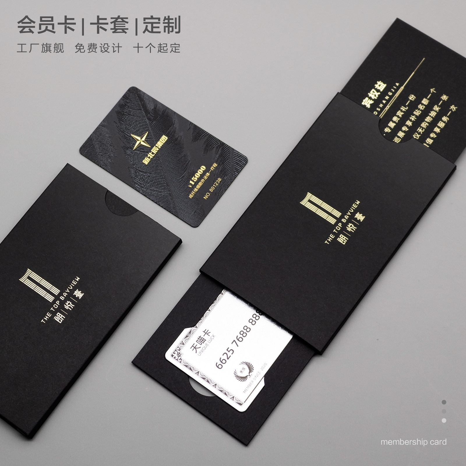 现货会员卡卡套定制vip卡套制作印刷高端大闸蟹提货卡卡盒卡套pvc会员卡包装礼品卡订制贺卡信封定制logo定做