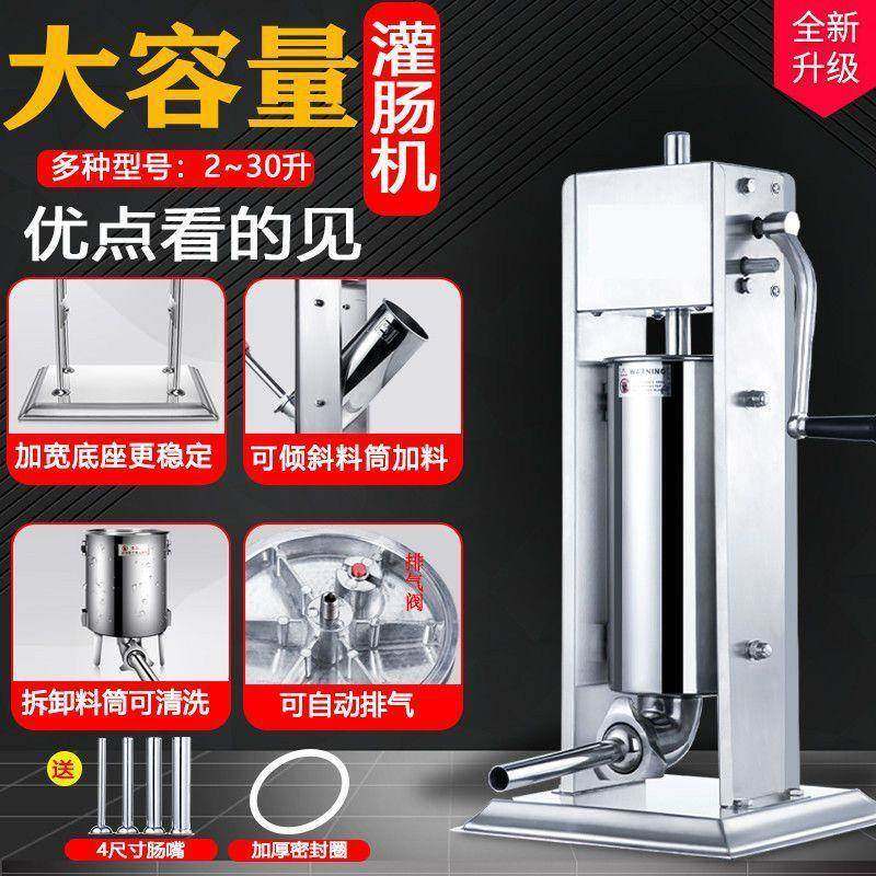 灌肠机手动全自动商用火腿肠罐装香肠的机器家用电动腊肠肉肠工具
