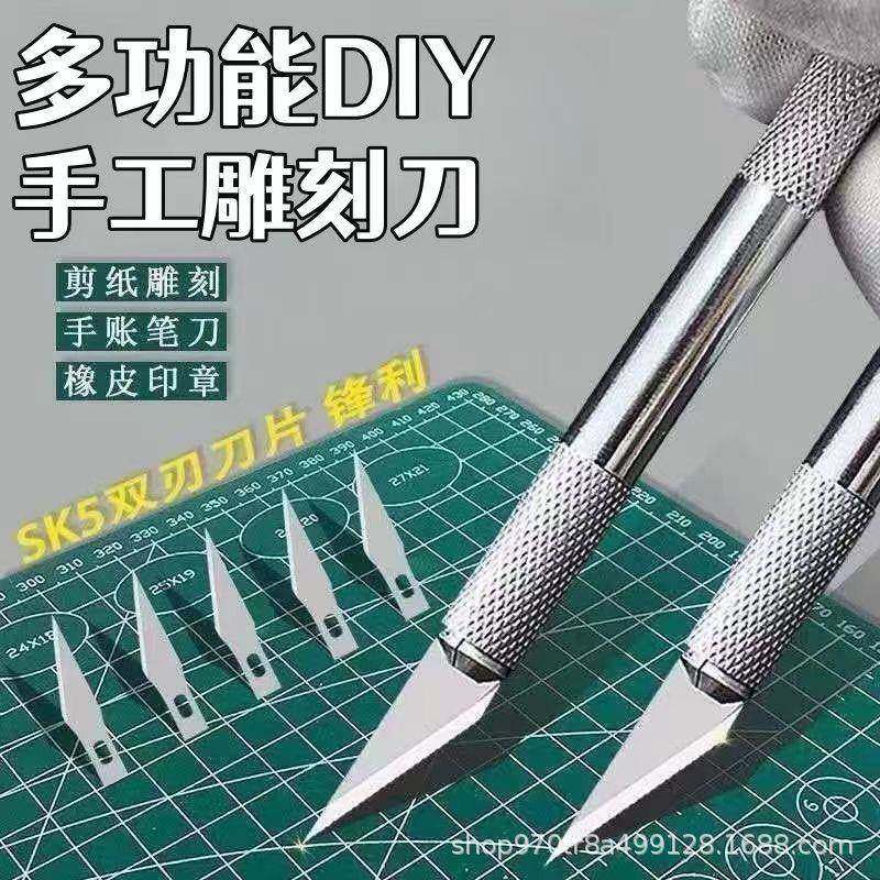 雕刻刀套装铝合金雕刻刀手账刻刀笔刀模型制作工具手机贴膜美工刀,文具电教/文化用品/商务用品,美工刀/开箱器/笔刀,淘宝优惠券,粉丝福利购,淘宝优惠卷