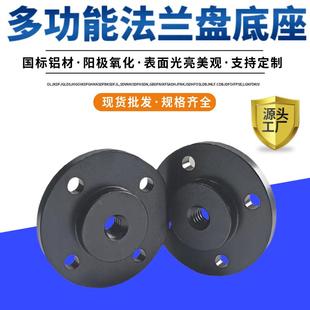 铝合金1/4法兰盘底座户外桌面连接相机三脚架魔术手螺母固定