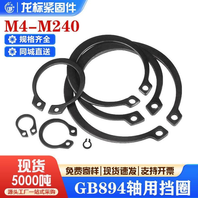 黑色GB894轴用挡圈外卡簧弹性垫圈卡环轴卡垫片C型U型50#钢65锰,五金/工具,挡圈,淘宝优惠券,粉丝福利购,淘宝优惠卷